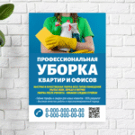 Уборка квартир, домов, любых помещений