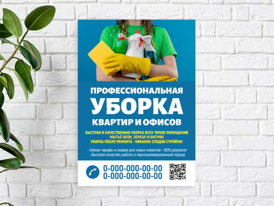 Уборка квартир, домов, любых помещений