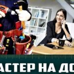 Мастер на час