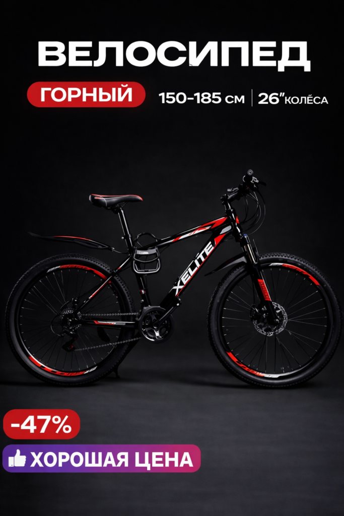 Велосипеды Aist