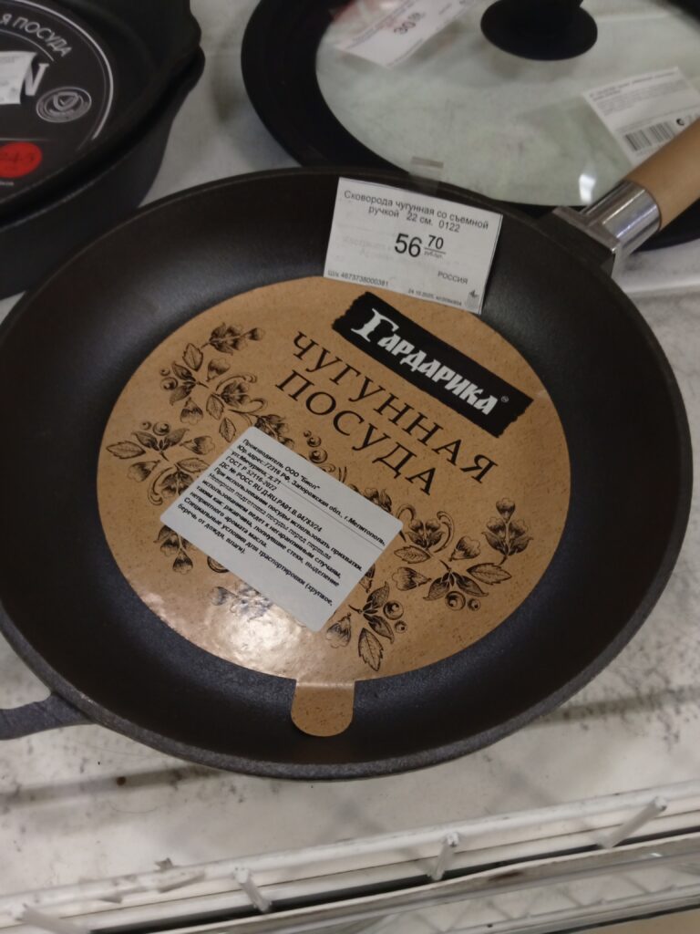 Сковорода чугунная 22 см