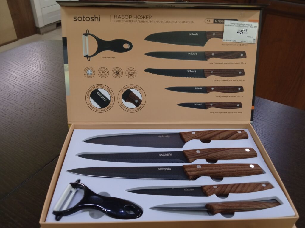 Набор ножей в магнитной коробке