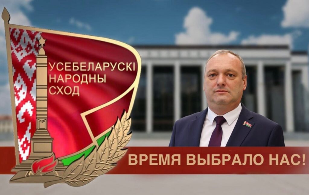 Беларусь выбирает будущее. Вместе