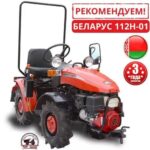 Минитрактор Беларус 112н
