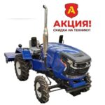 Минитрактор Storm-Branson 24