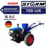 Дизельный мотоблок Storm 112D LUX (15л.с. электростартер)