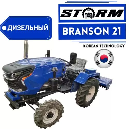 Минитрактор Storm-Branson 21