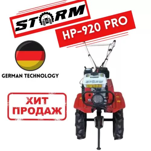 Мотокультиватор Storm HP-920 PRO