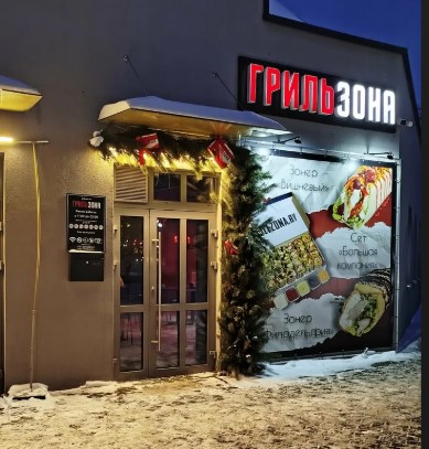 «Grillzona» (Грильзона) в Пинске