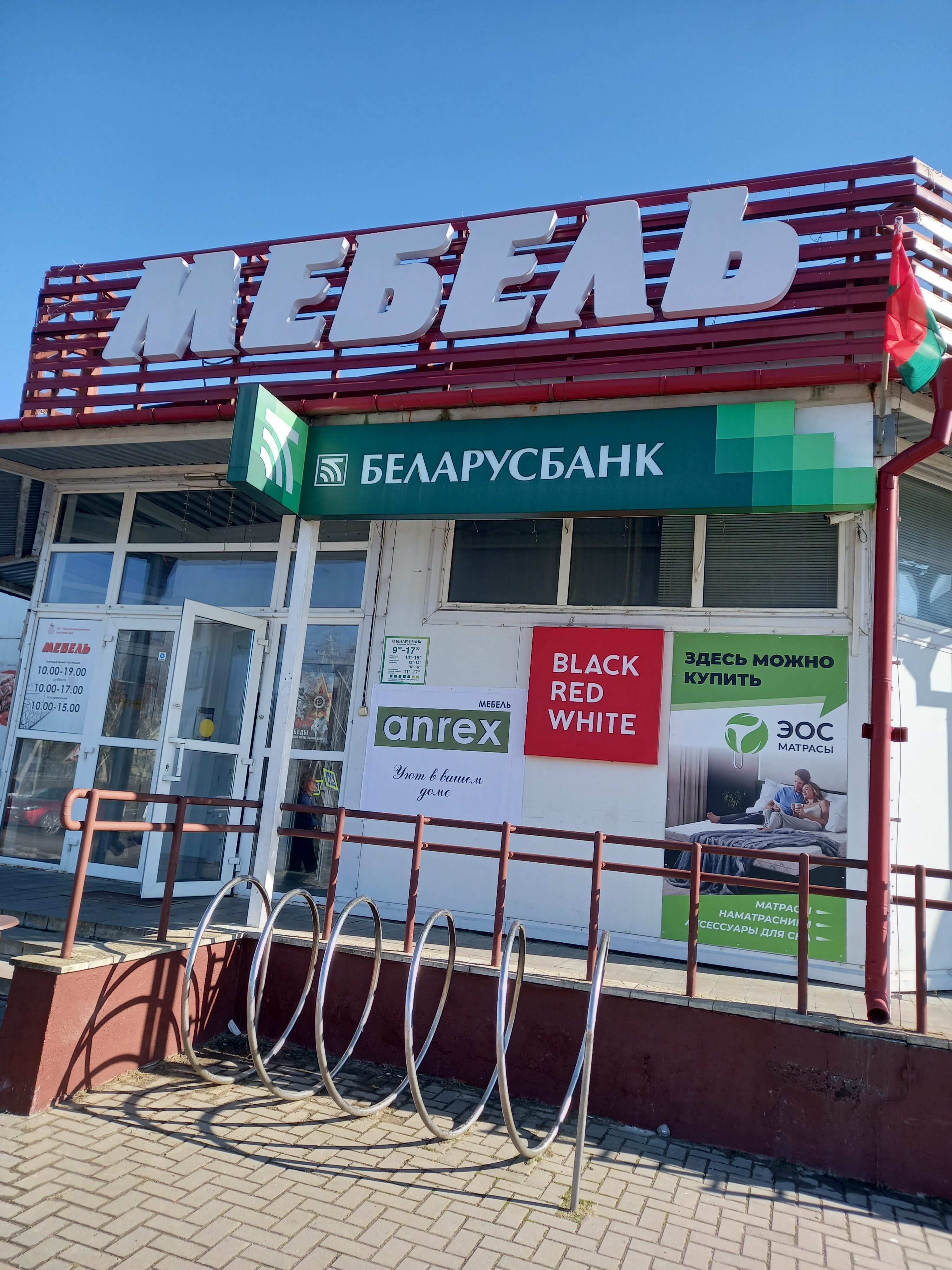 Магазин мебели - баннер