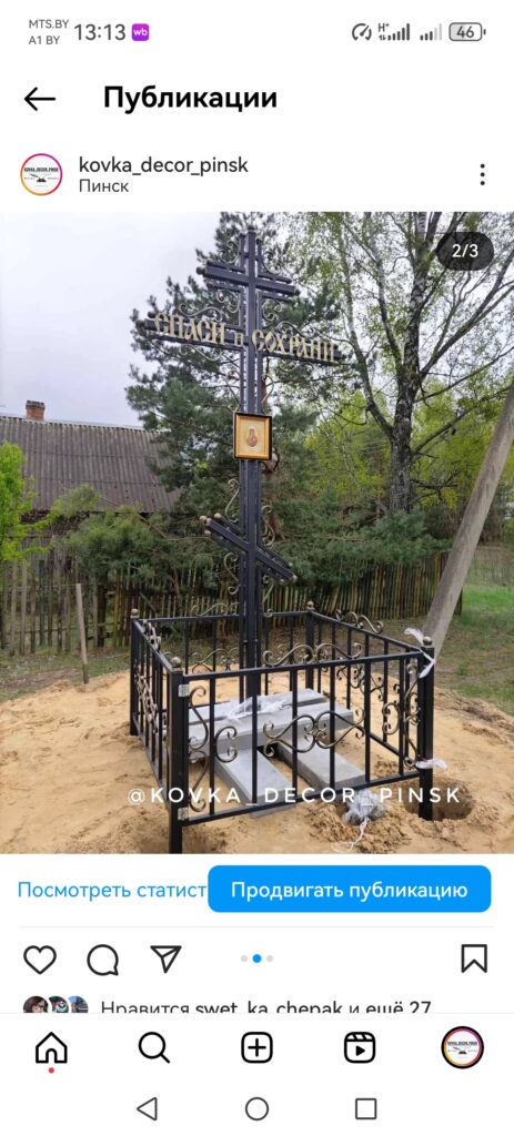 Придорожный крест